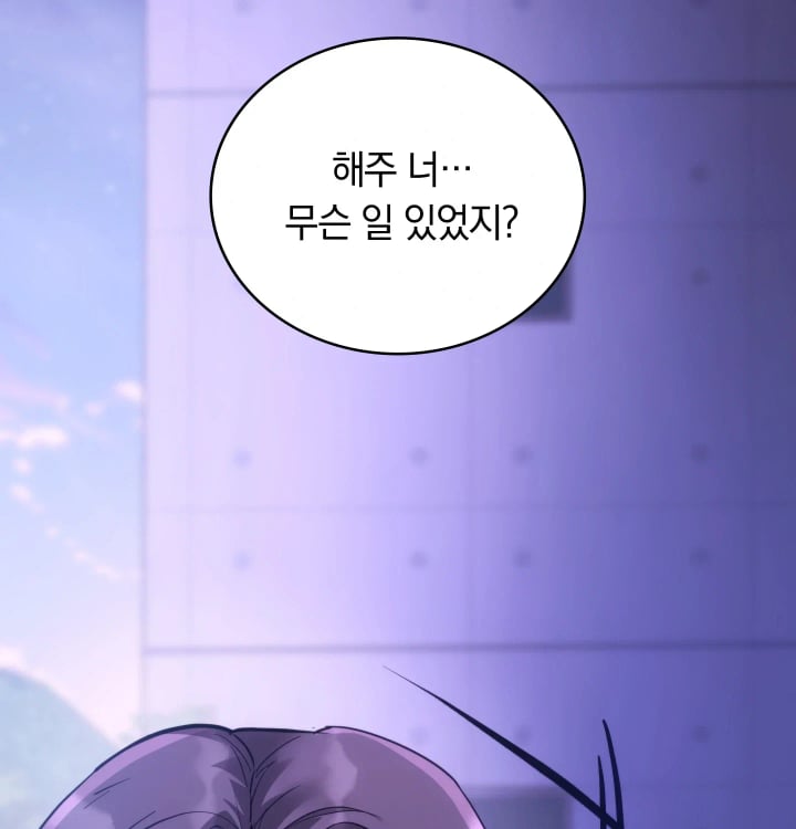 A College Student Who Does it Raw Chapter 43 - Page 83