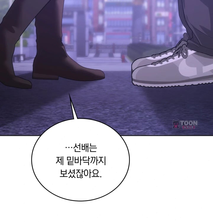 A College Student Who Does it Raw Chapter 43 - Page 88