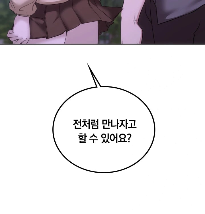 A College Student Who Does it Raw Chapter 43 - Page 93