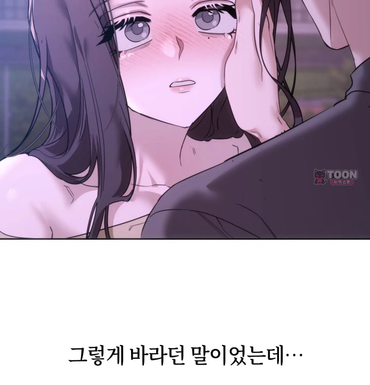 A College Student Who Does it Raw Chapter 44 - Page 2