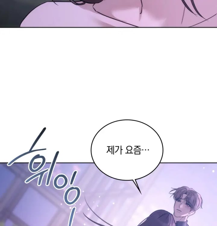 A College Student Who Does it Raw Chapter 44 - Page 11