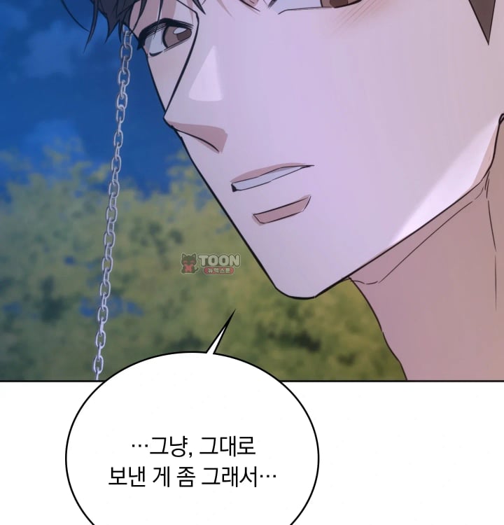 A College Student Who Does it Raw Chapter 44 - Page 102