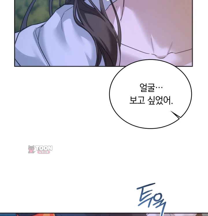A College Student Who Does it Raw Chapter 44 - Page 104