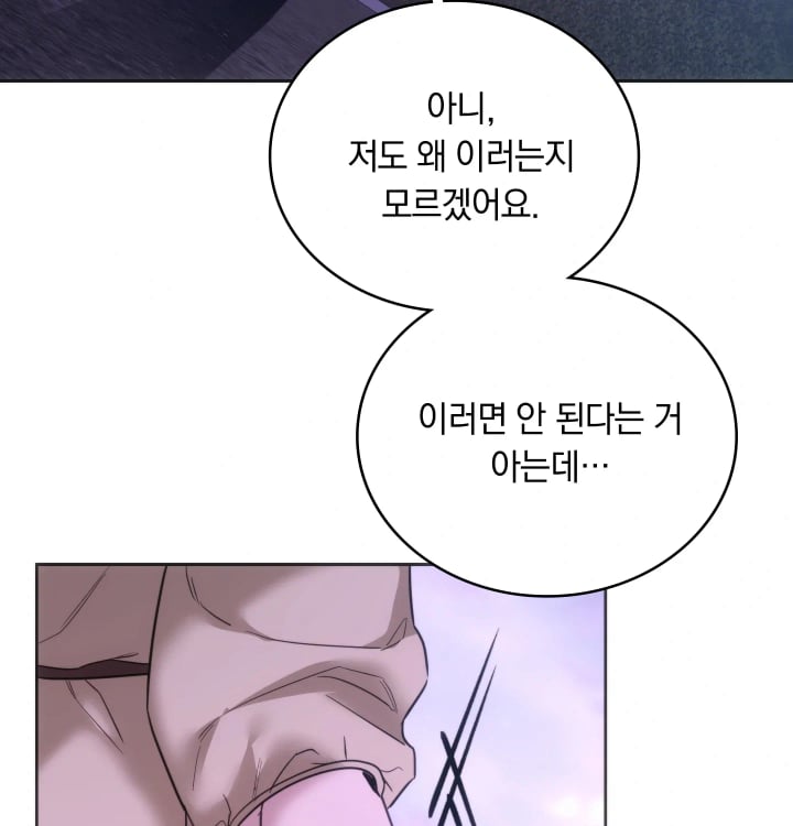 A College Student Who Does it Raw Chapter 44 - Page 13