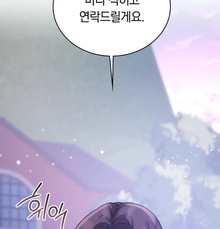 A College Student Who Does it Raw Chapter 44 - Page 21