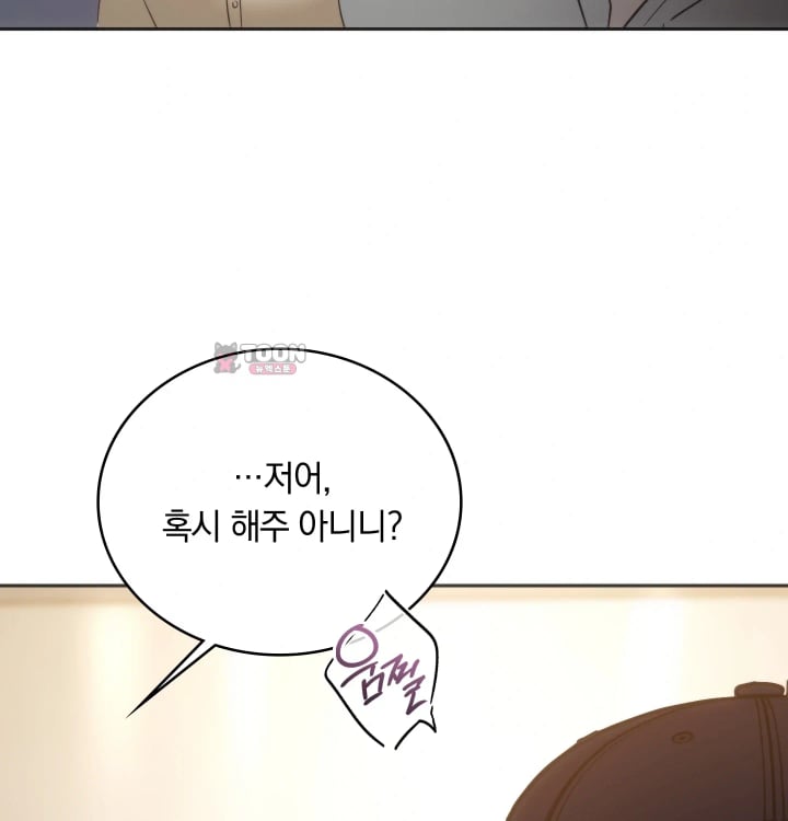 A College Student Who Does it Raw Chapter 44 - Page 70