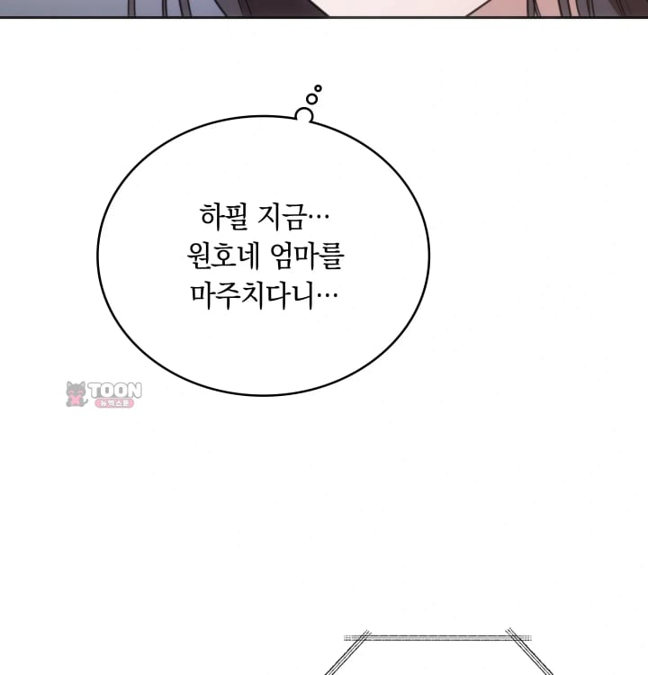 A College Student Who Does it Raw Chapter 44 - Page 76