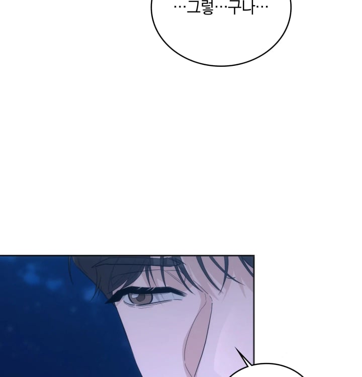 A College Student Who Does it Raw Chapter 44 - Page 97