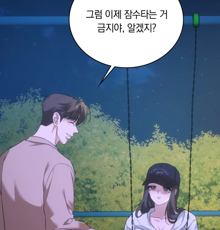 A College Student Who Does it Raw Chapter 45 - Page 23