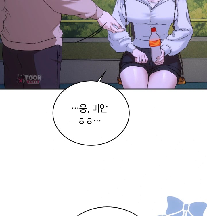 A College Student Who Does it Raw Chapter 45 - Page 24