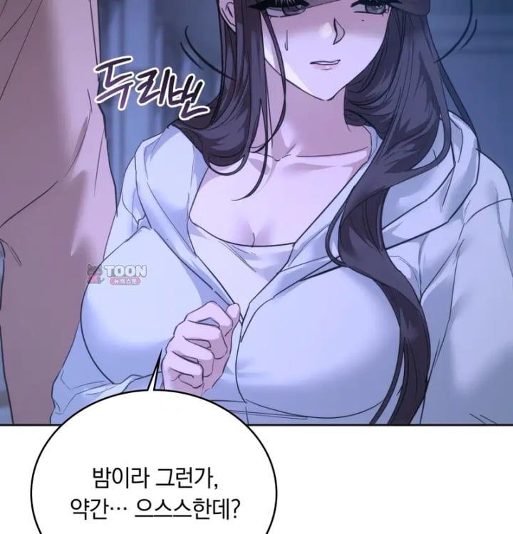 A College Student Who Does it Raw Chapter 45 - Page 34