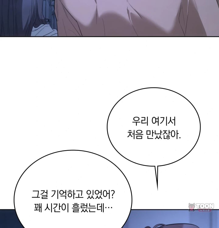 A College Student Who Does it Raw Chapter 45 - Page 46
