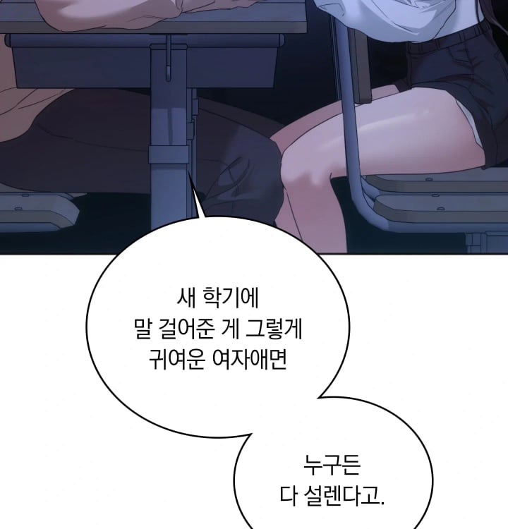A College Student Who Does it Raw Chapter 45 - Page 61