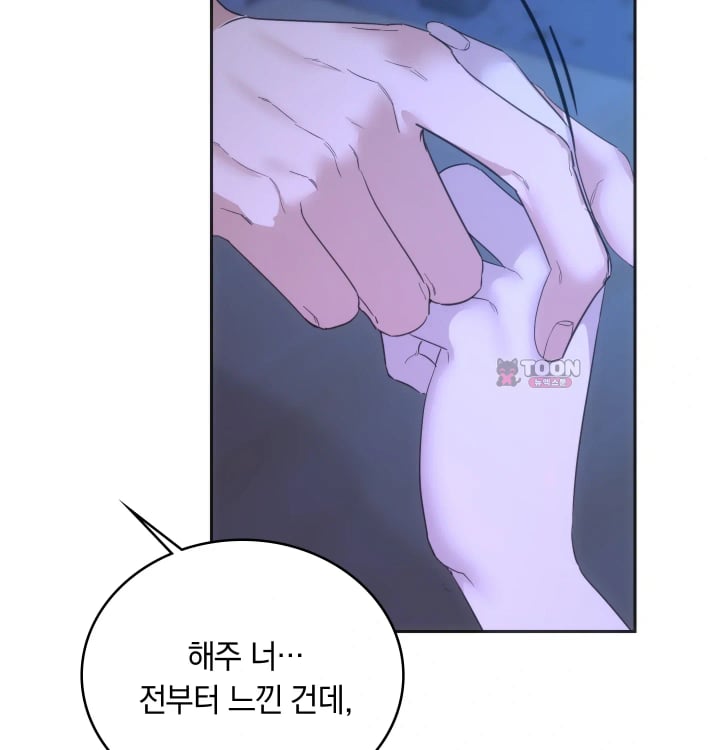 A College Student Who Does it Raw Chapter 45 - Page 66