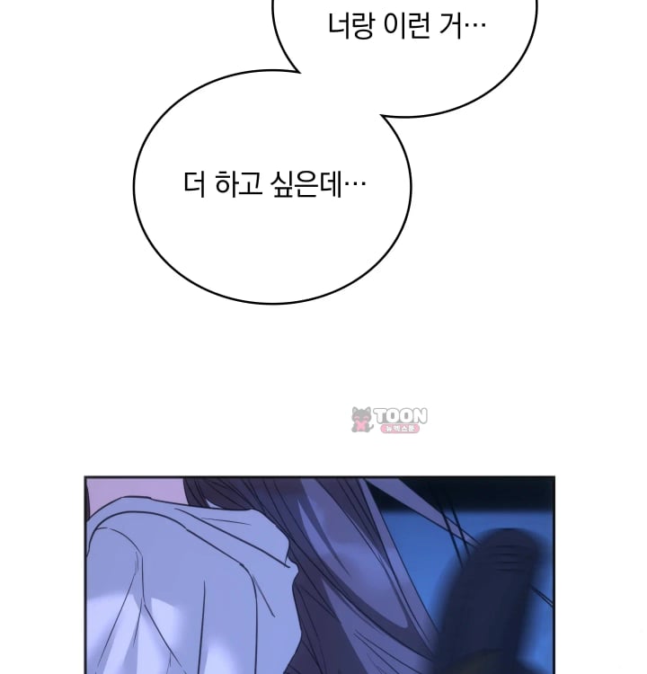 A College Student Who Does it Raw Chapter 45 - Page 84