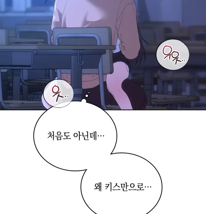 A College Student Who Does it Raw Chapter 45 - Page 95