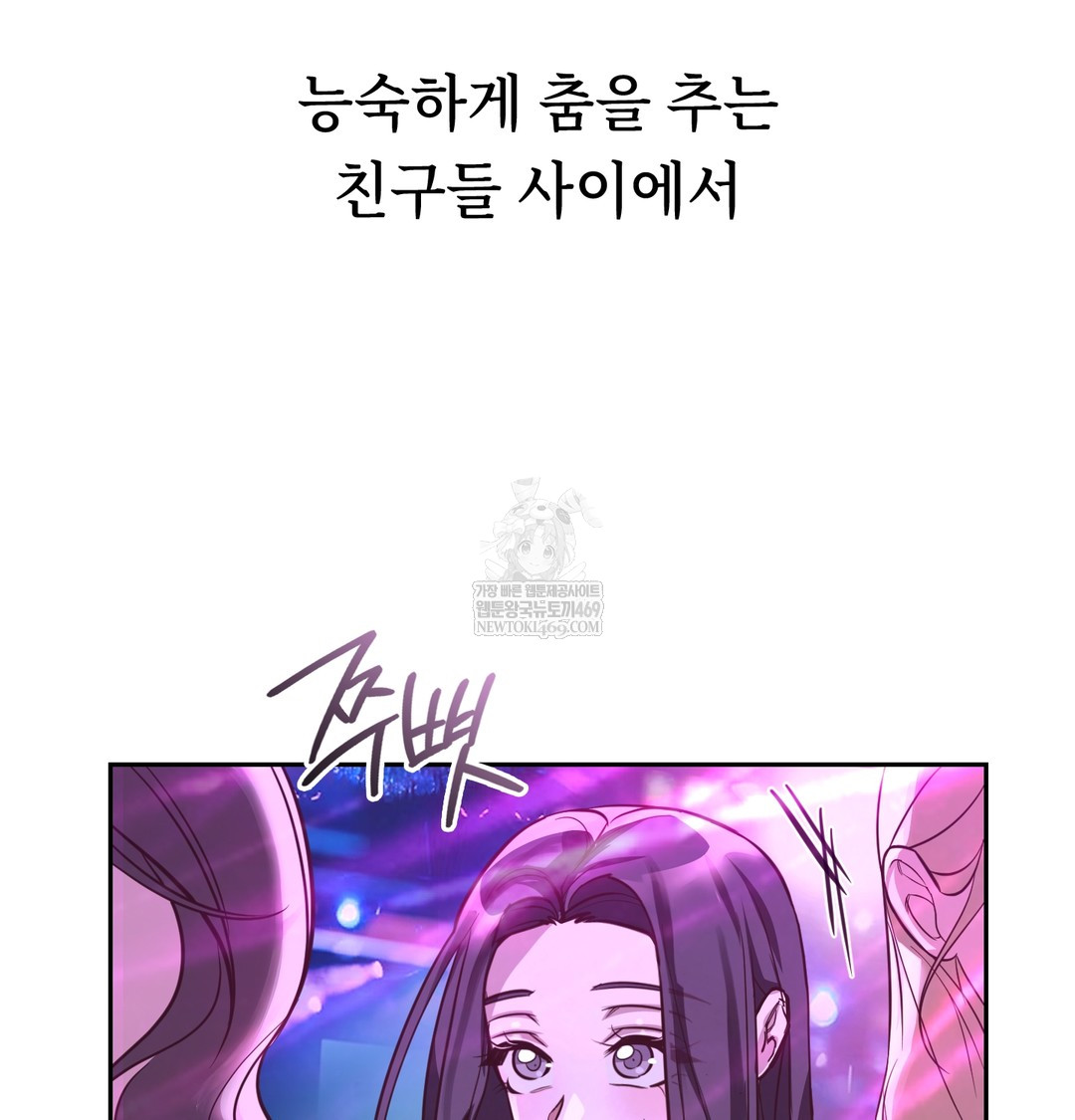A College Student Who Does it Raw Chapter 5 - Page 103