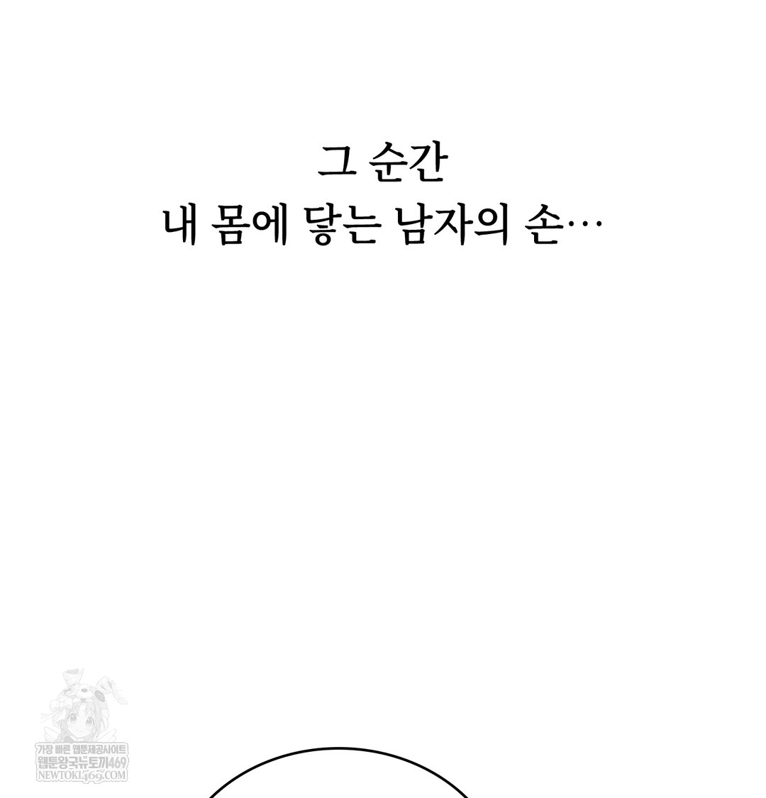 A College Student Who Does it Raw Chapter 5 - Page 108