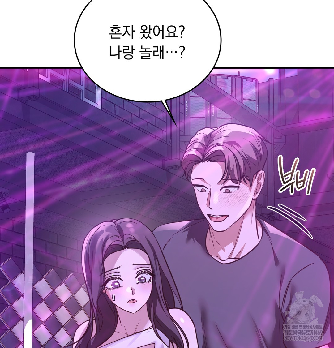 A College Student Who Does it Raw Chapter 5 - Page 109