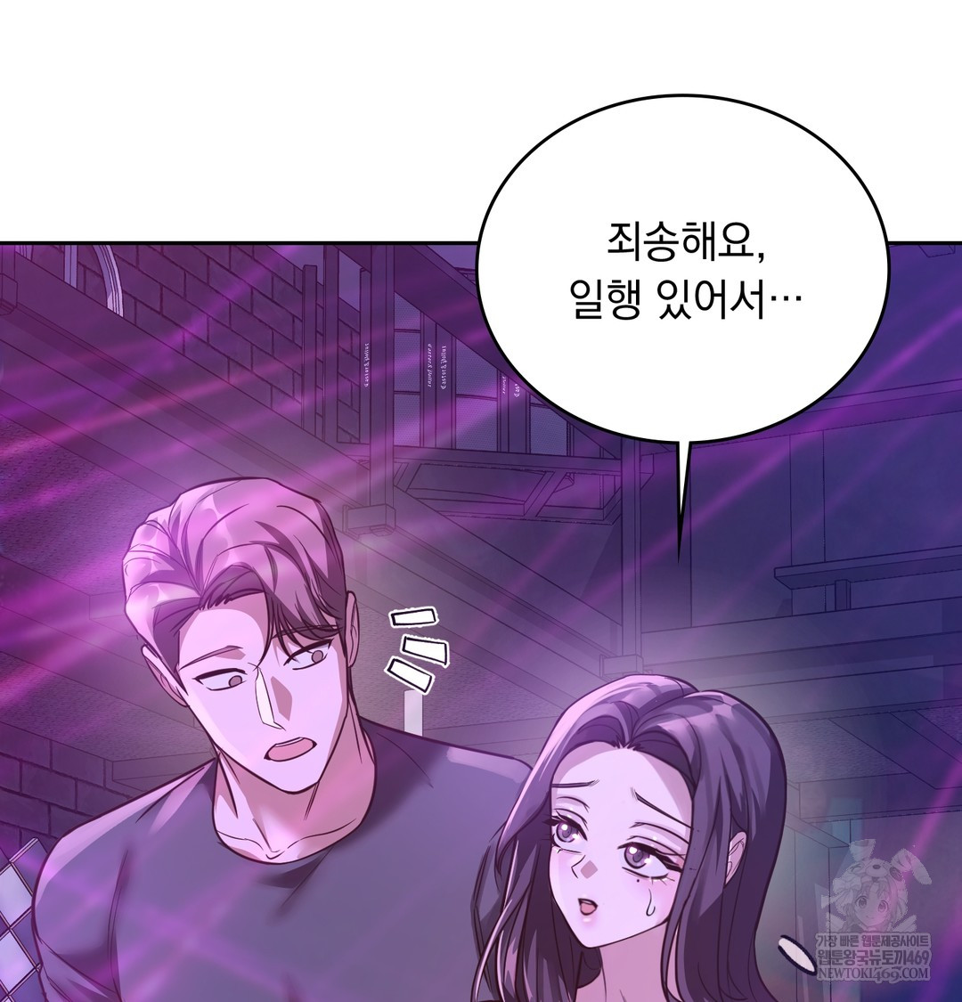 A College Student Who Does it Raw Chapter 5 - Page 114