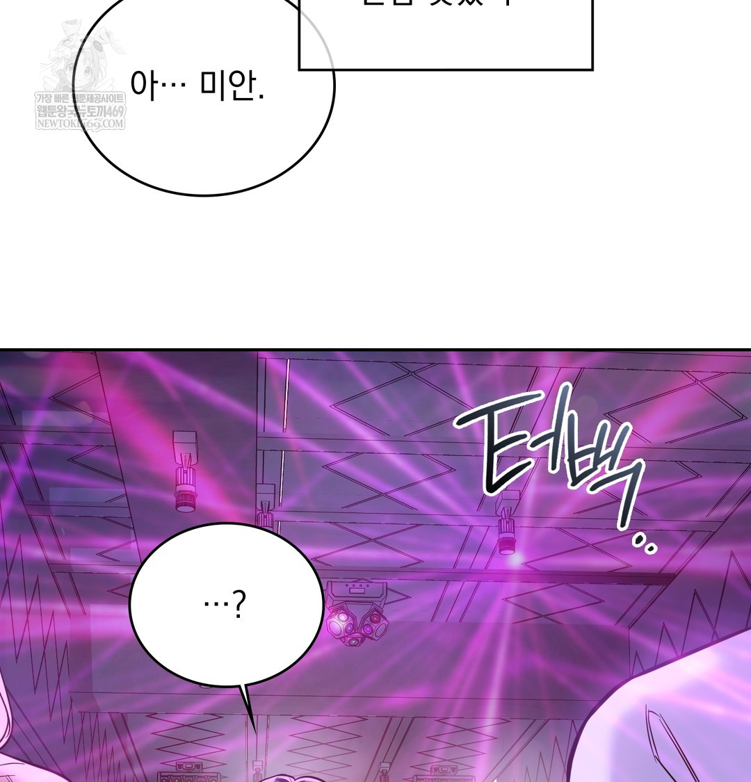 A College Student Who Does it Raw Chapter 5 - Page 120
