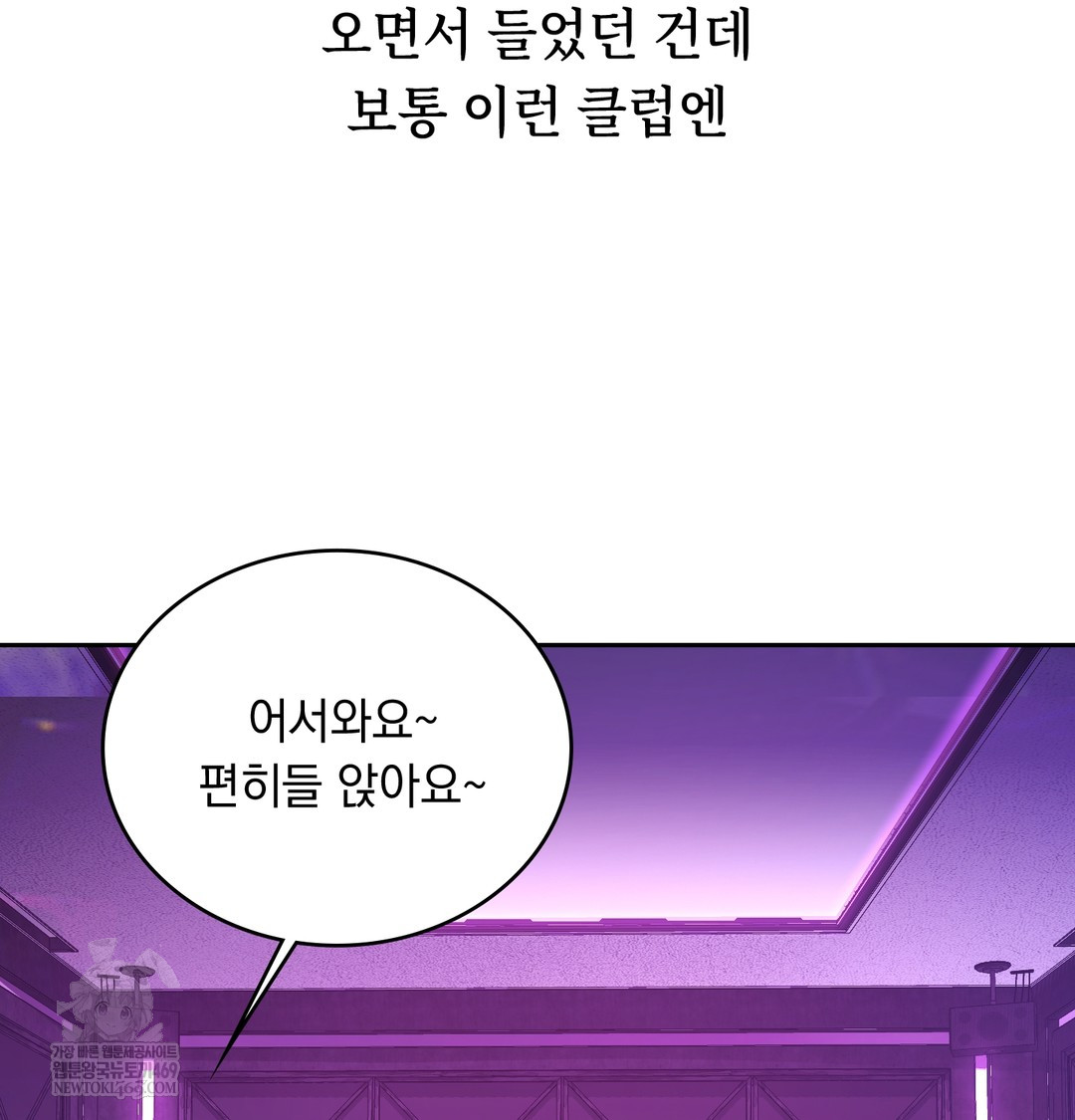 A College Student Who Does it Raw Chapter 5 - Page 126