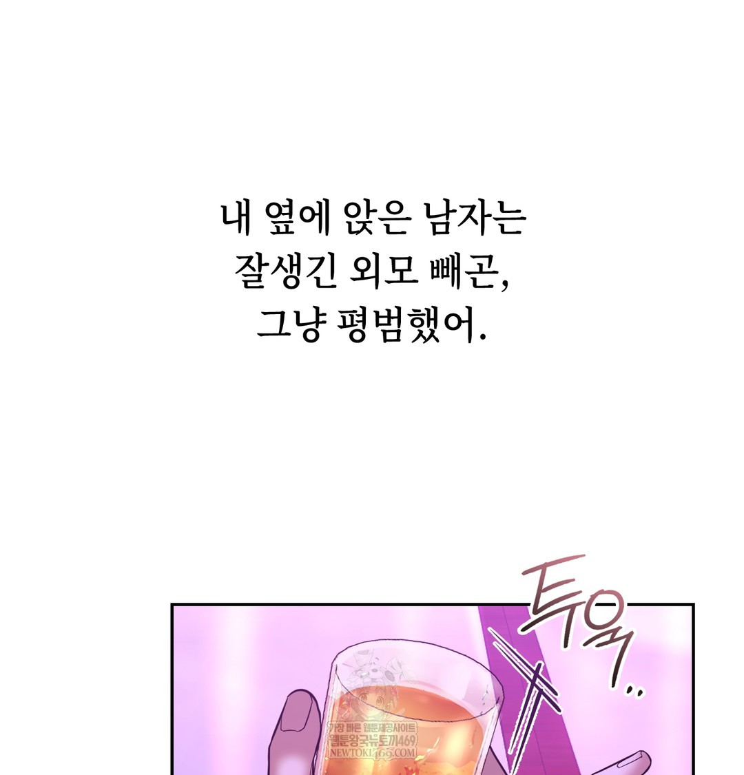 A College Student Who Does it Raw Chapter 5 - Page 134