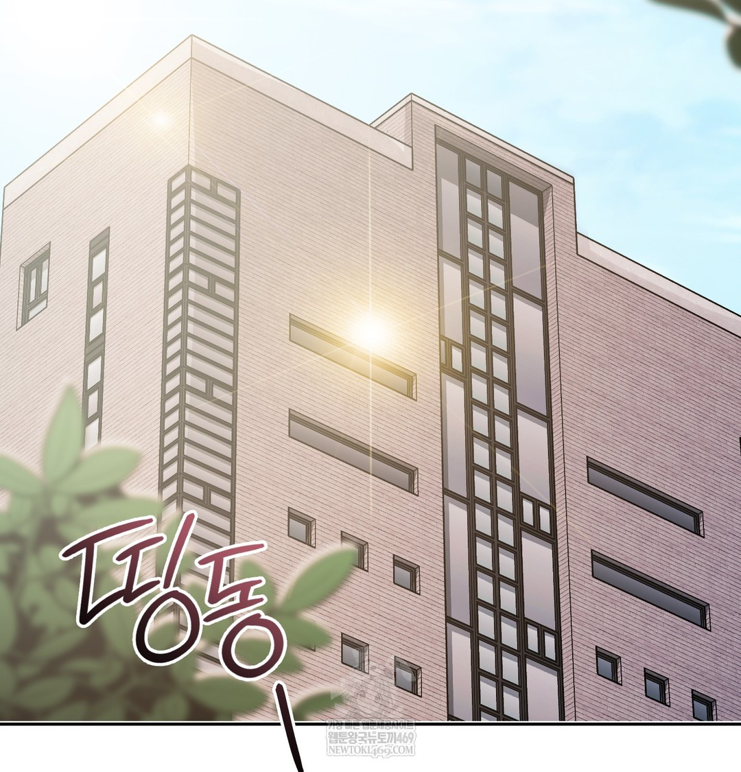 A College Student Who Does it Raw Chapter 5 - Page 21