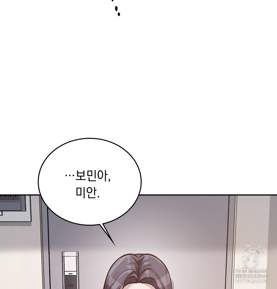 A College Student Who Does it Raw Chapter 5 - Page 22