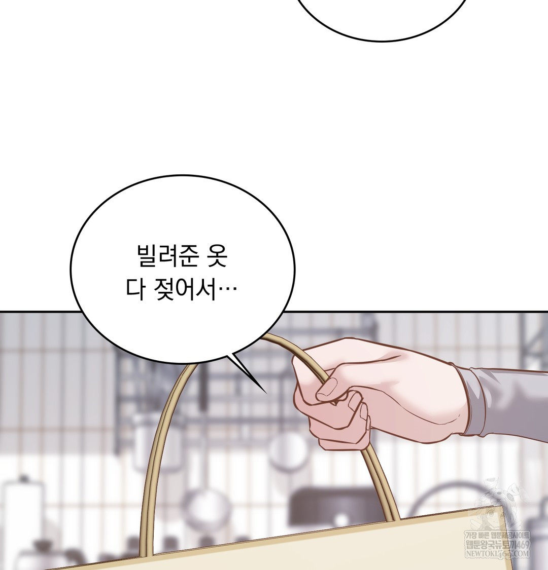 A College Student Who Does it Raw Chapter 5 - Page 25