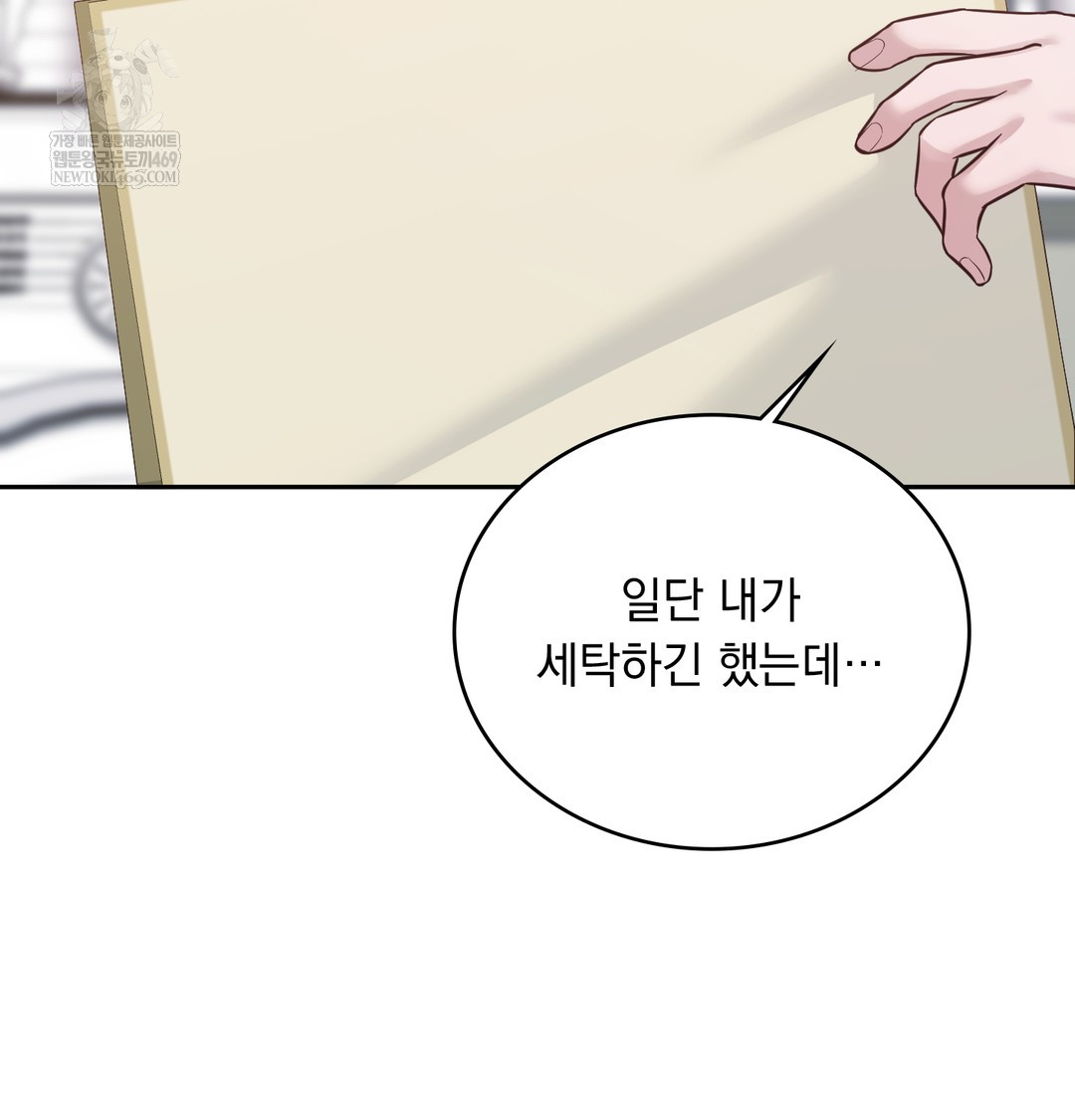 A College Student Who Does it Raw Chapter 5 - Page 26
