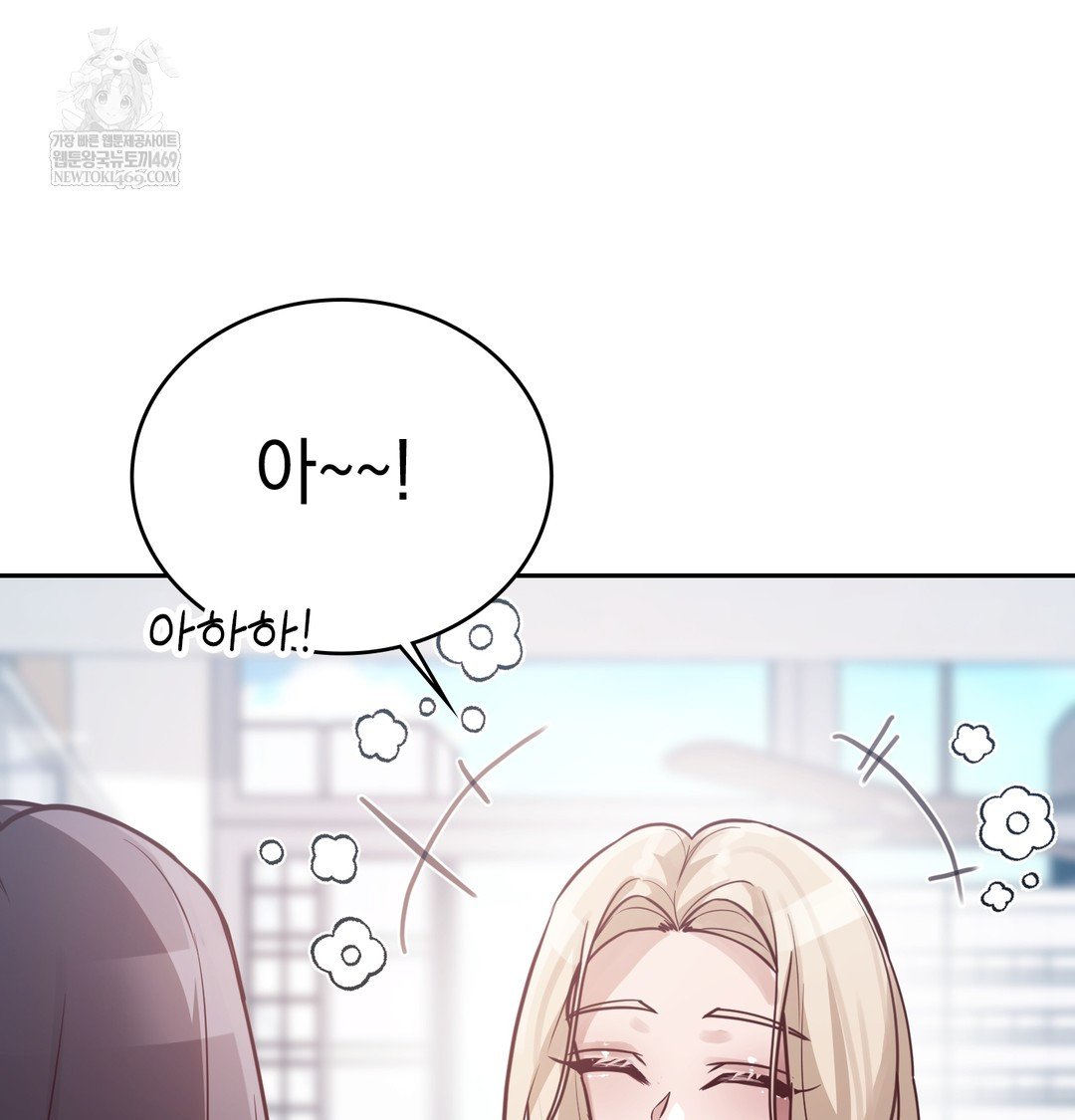 A College Student Who Does it Raw Chapter 5 - Page 27