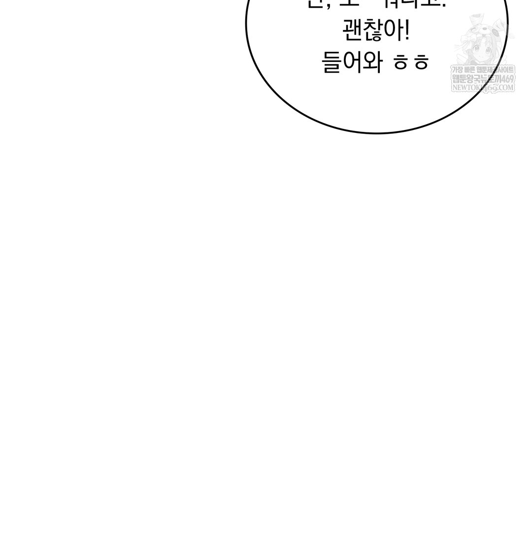 A College Student Who Does it Raw Chapter 5 - Page 29