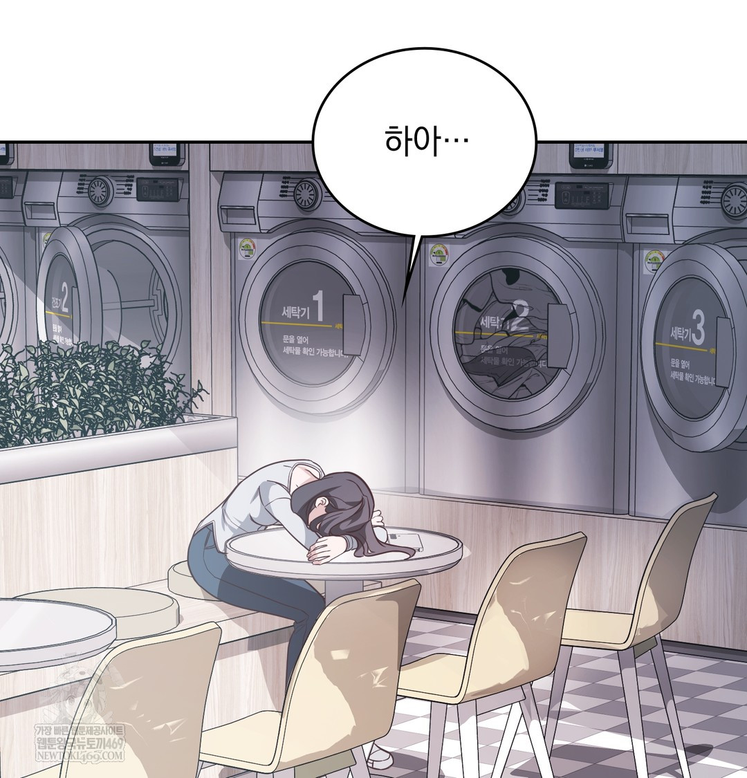 A College Student Who Does it Raw Chapter 5 - Page 4