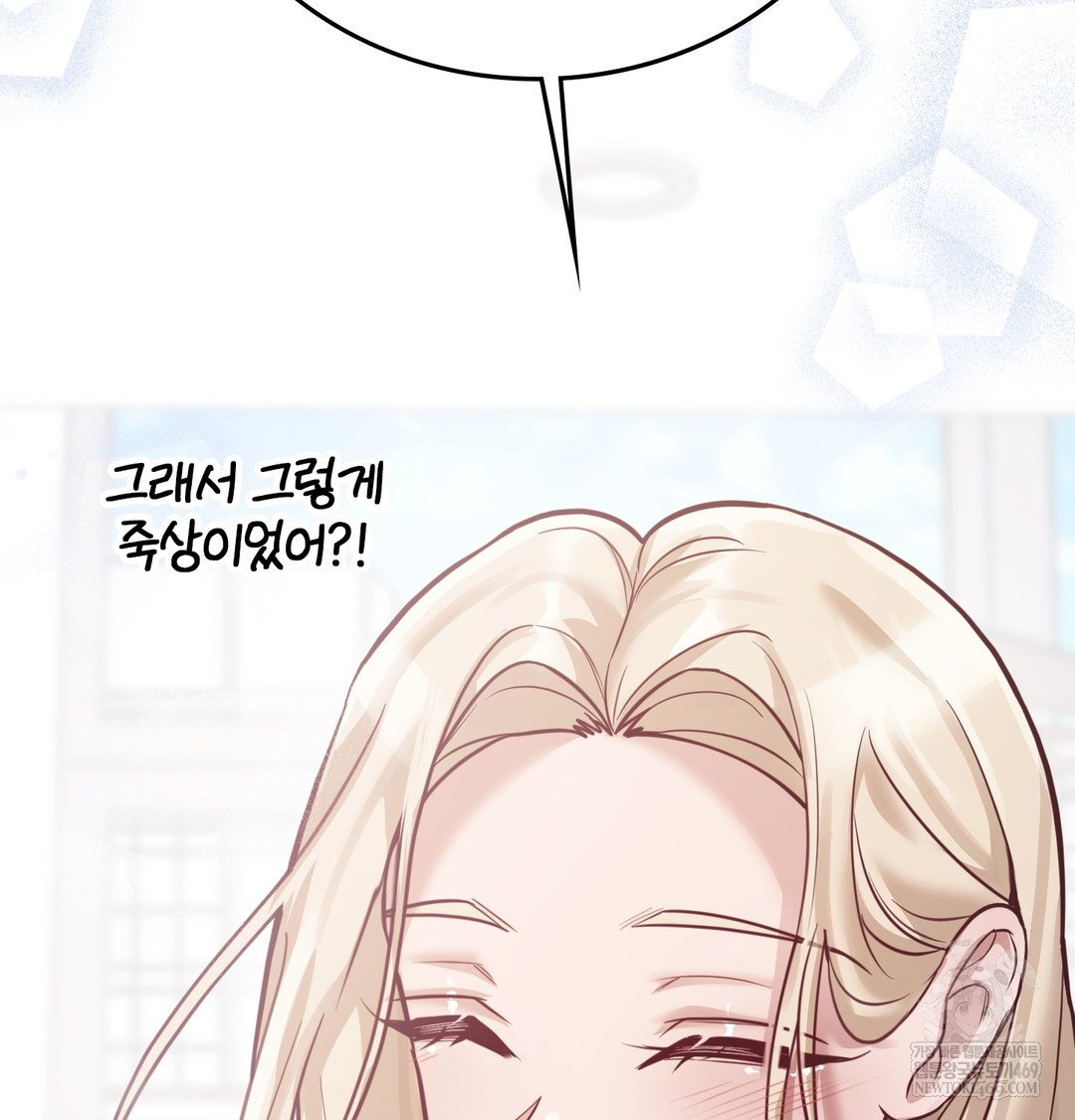 A College Student Who Does it Raw Chapter 5 - Page 32