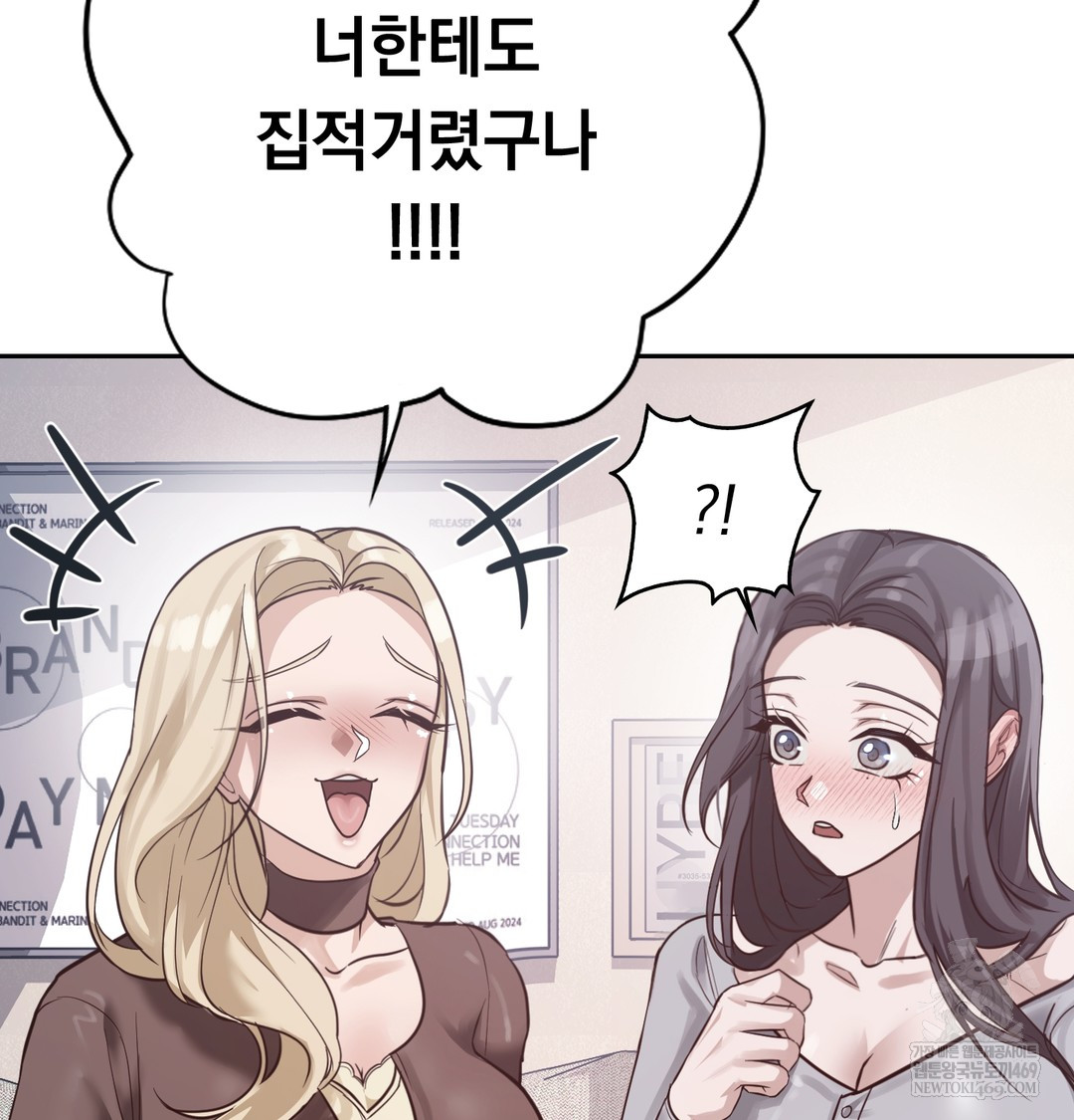 A College Student Who Does it Raw Chapter 5 - Page 45