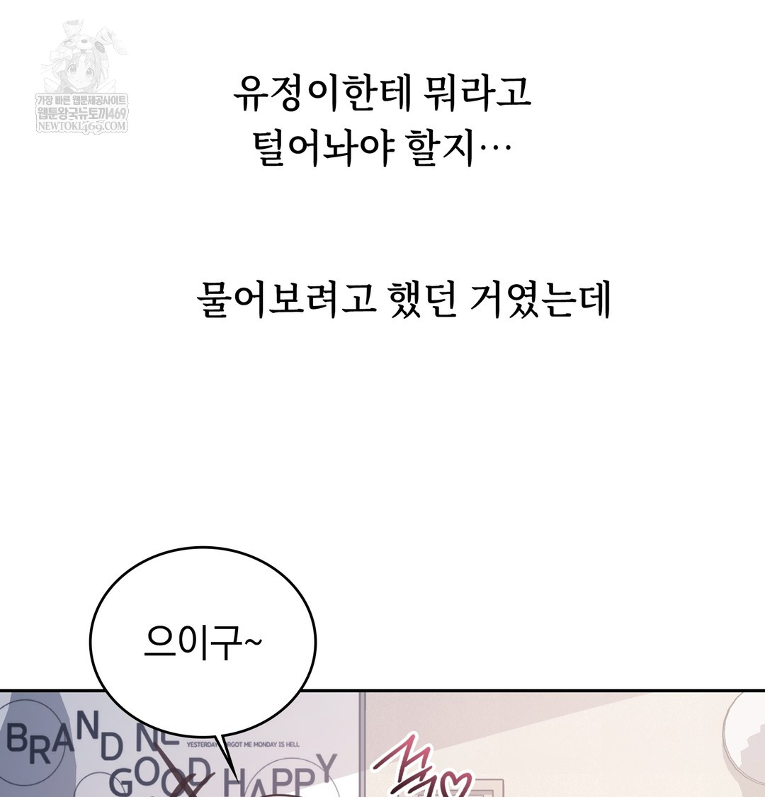 A College Student Who Does it Raw Chapter 5 - Page 47