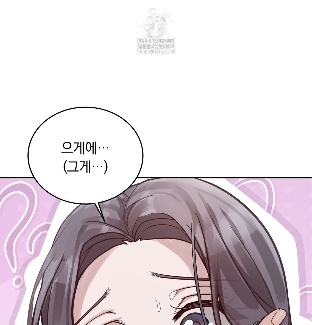 A College Student Who Does it Raw Chapter 5 - Page 49