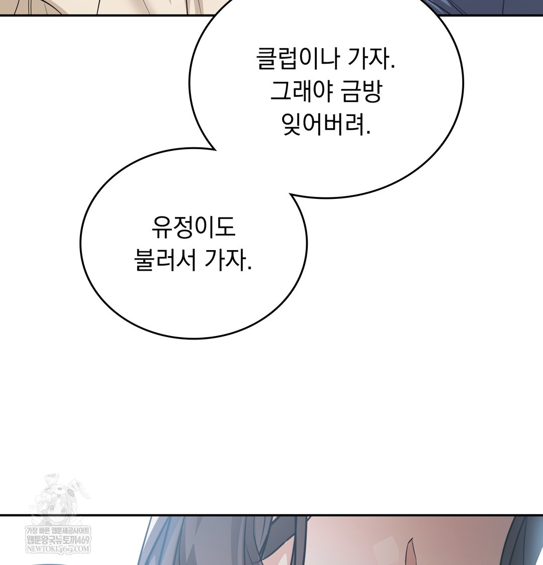 A College Student Who Does it Raw Chapter 5 - Page 67