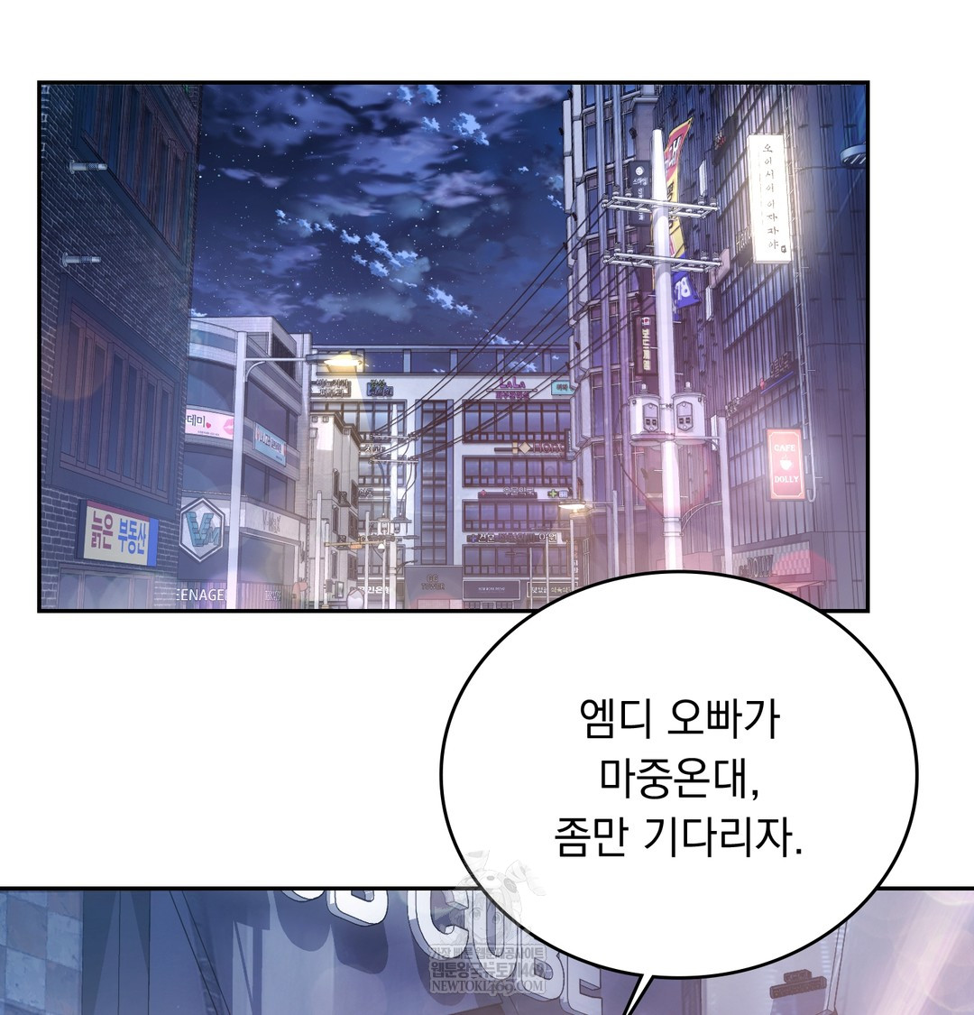 A College Student Who Does it Raw Chapter 5 - Page 71