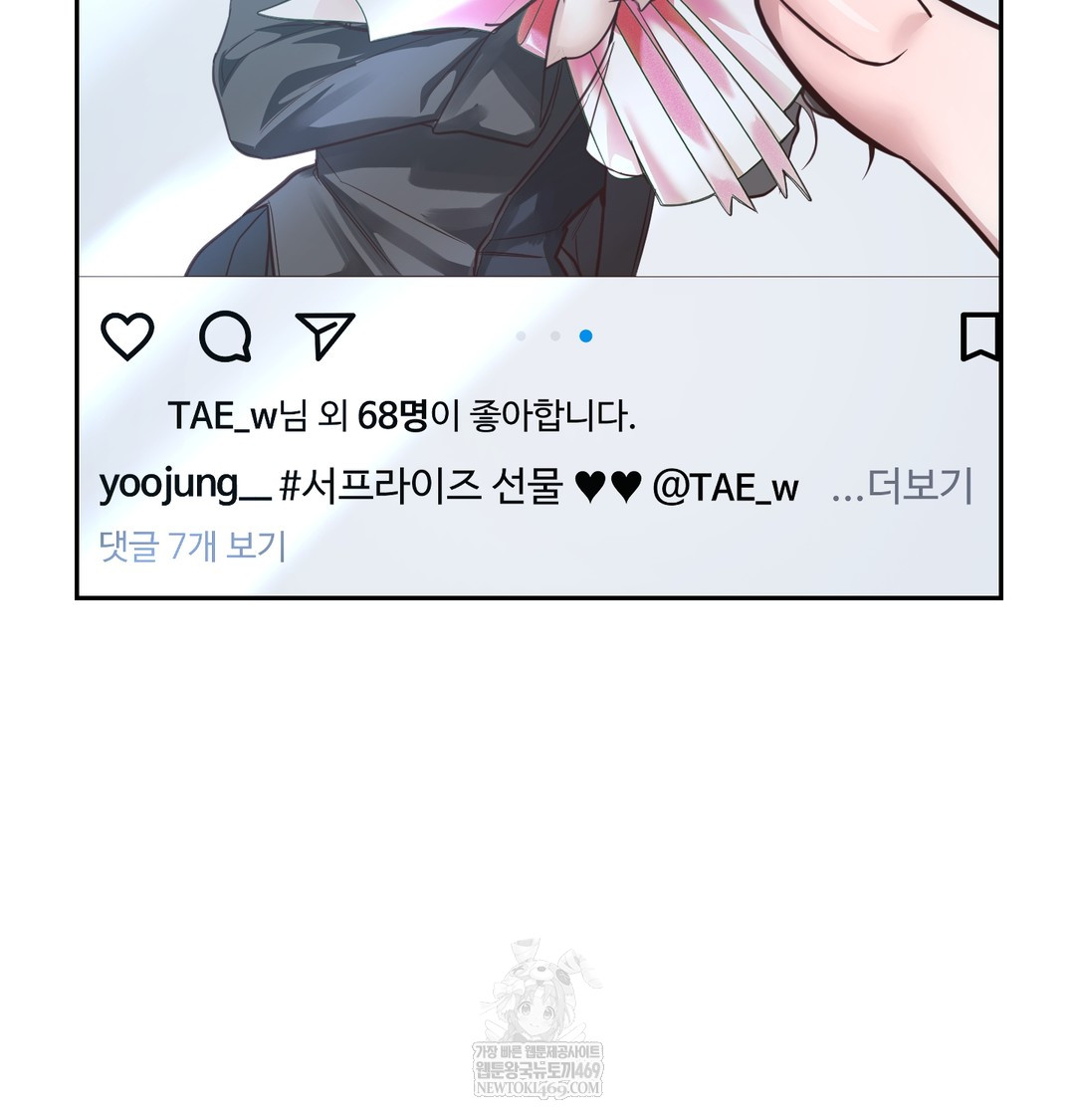 A College Student Who Does it Raw Chapter 5 - Page 9