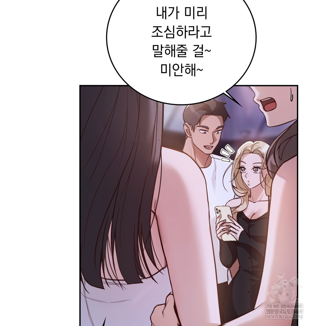 A College Student Who Does it Raw Chapter 5 - Page 89