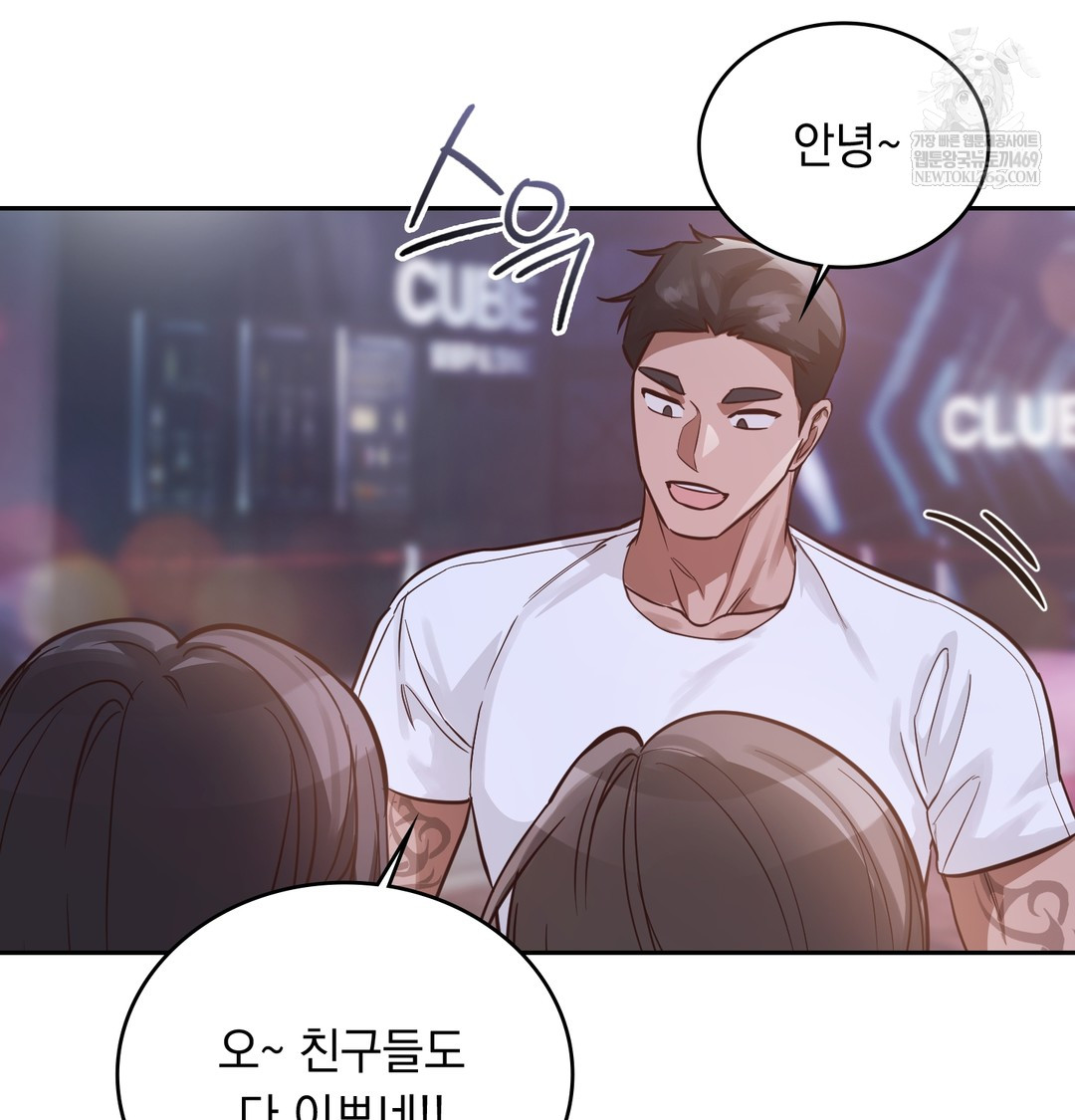 A College Student Who Does it Raw Chapter 5 - Page 91