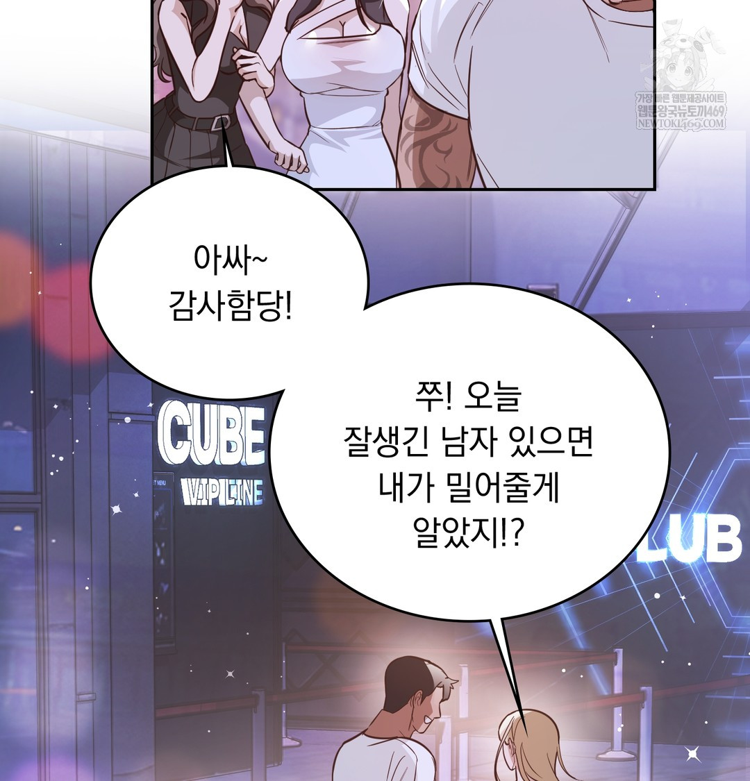 A College Student Who Does it Raw Chapter 5 - Page 93