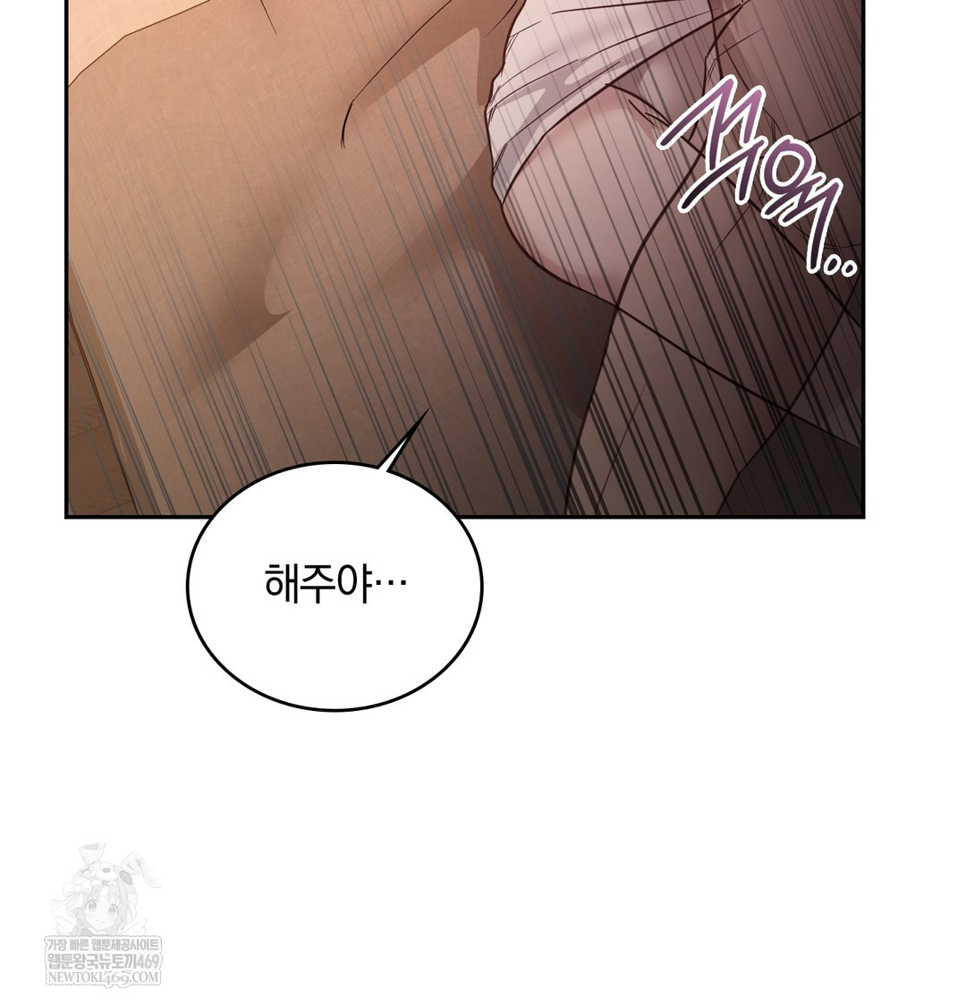 A College Student Who Does it Raw Chapter 6 - Page 106