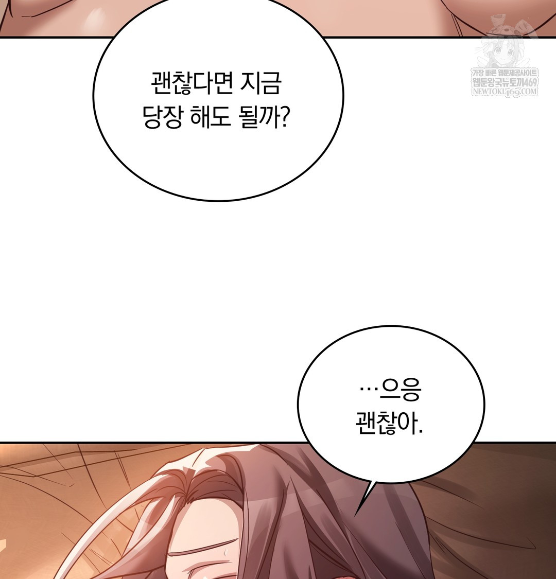 A College Student Who Does it Raw Chapter 6 - Page 110