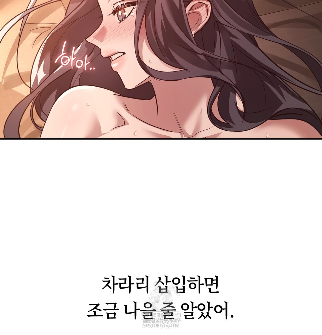 A College Student Who Does it Raw Chapter 6 - Page 111