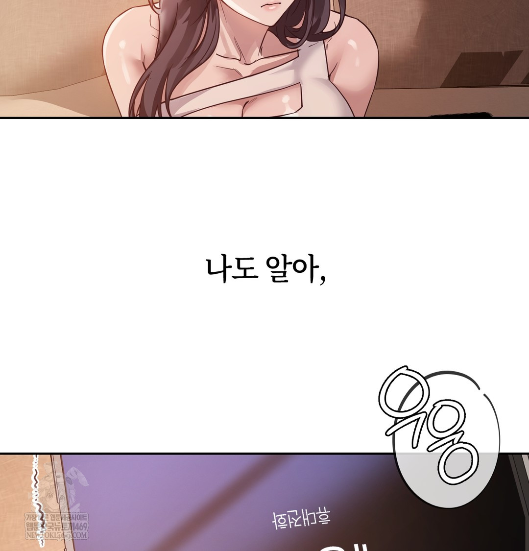 A College Student Who Does it Raw Chapter 6 - Page 128