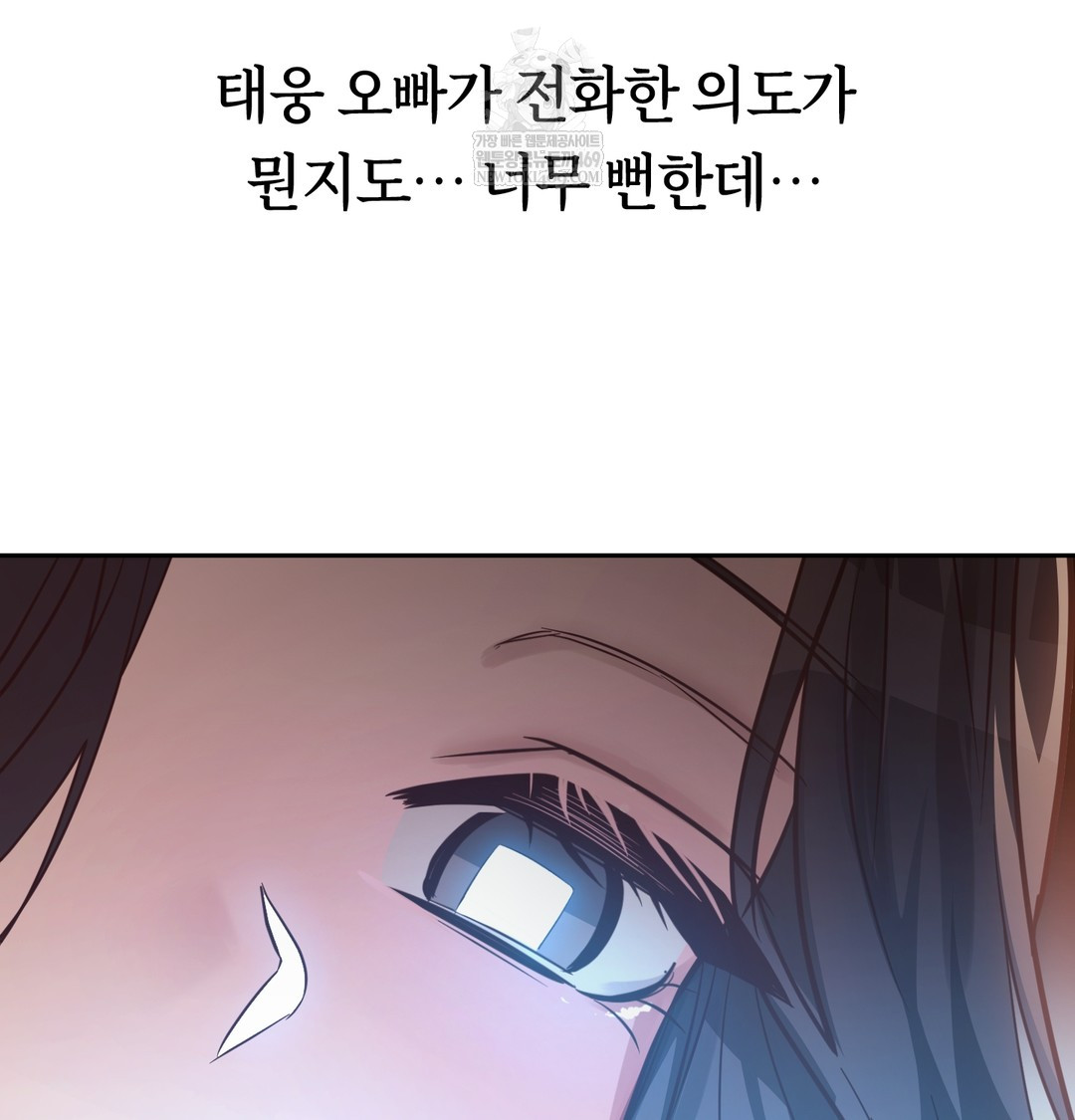 A College Student Who Does it Raw Chapter 6 - Page 132