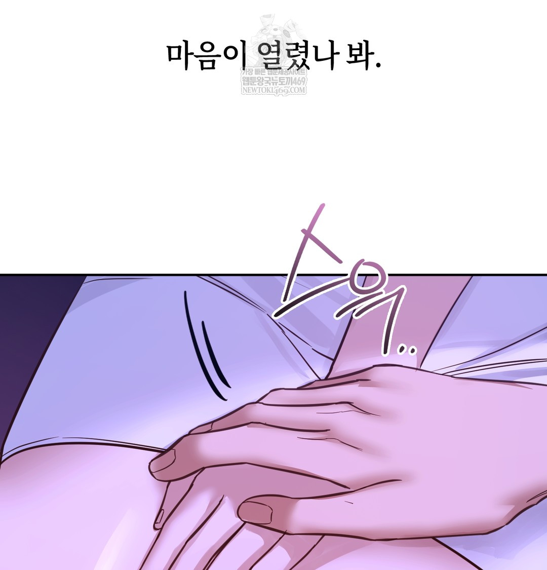 A College Student Who Does it Raw Chapter 6 - Page 28